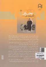 بحران آذربایجان